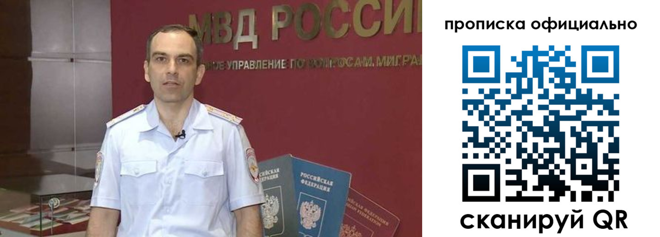 временная регистрация купить в Алуште