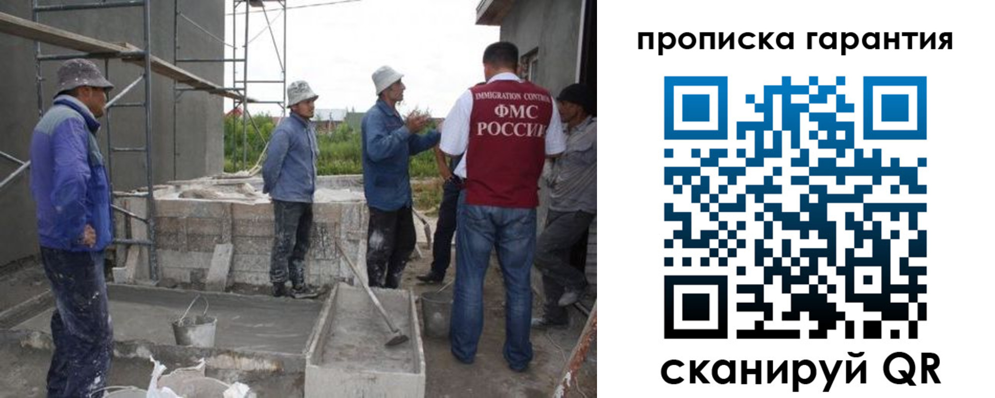 прописка гарантия в Алуште