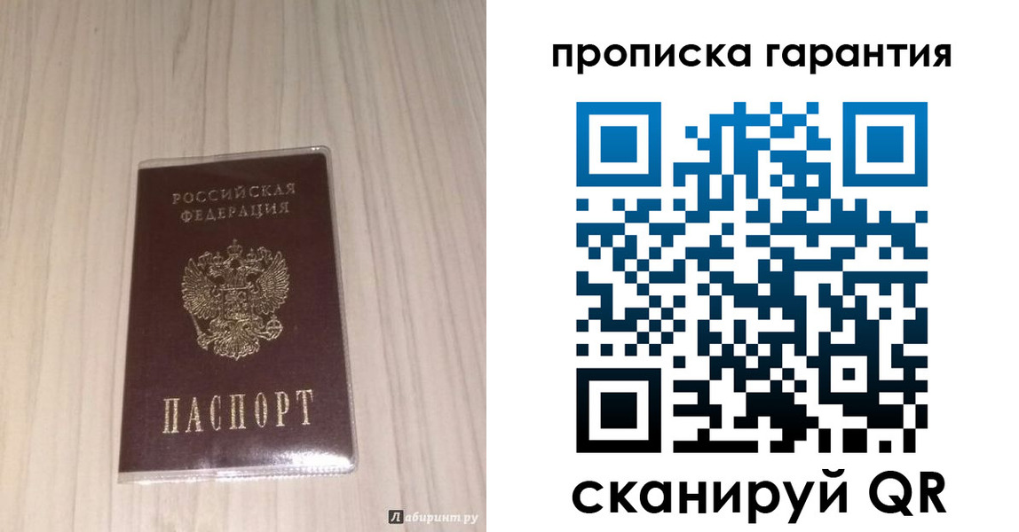 временная регистрация для всех в Алуште