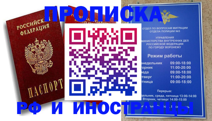пропишу в квартире в Алуште